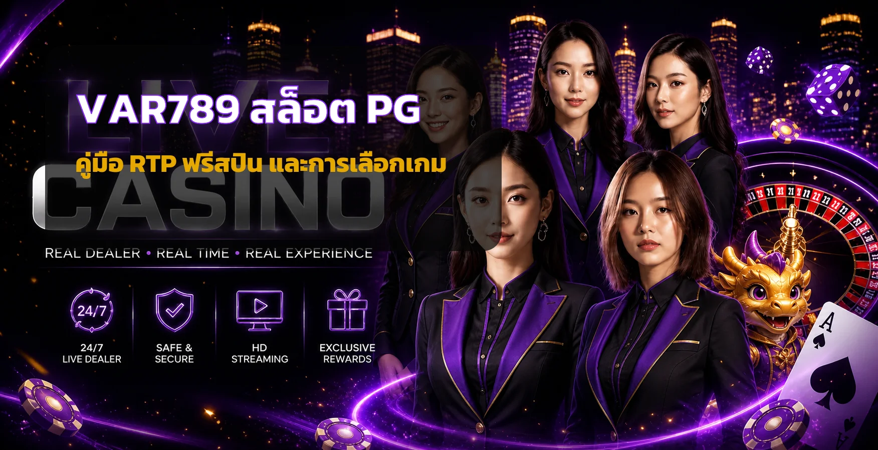 VAR789 สล็อต PG | คู่มือ RTP ฟรีสปินสำหรับมือใหม่